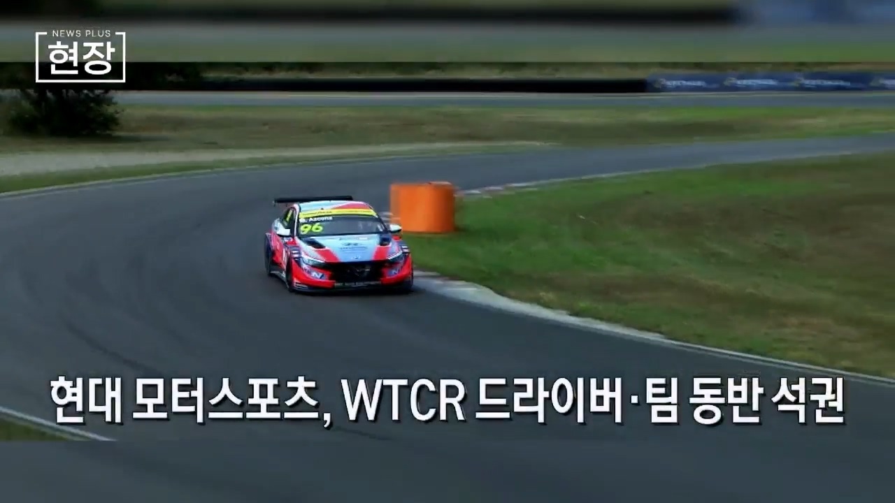 WTCR 재패한 현대차 "다음 목표는 전기 레이싱"