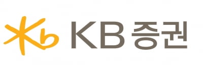 KB증권, 신용융자·주식담보대출 이자율 추가 인하…최대 연 0.6%p
