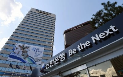 신한금융, 1350억원 규모 신종자본증권 콜옵션 행사 예정