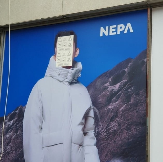 네파 광고판에 유아인씨 얼굴만 가려져있다. /사진=온라인 커뮤니티