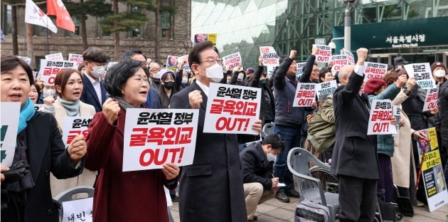 이재명 더불어민주당 대표를 비롯한 참석자들이 1일 오후 서울 시청 앞 광장에서 열린 제104주년 3·1절 범국민대회 집회에서 구호를 외치고 있다.