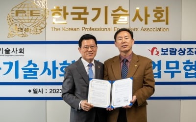 보람상조, 산업현장 전문가 '기술사' 대상 명품 장례서비스 제공