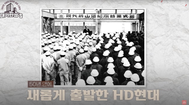 조선사인줄 알았는데...HD현대의 정체는 '이것' [안재광의 대기만성's]