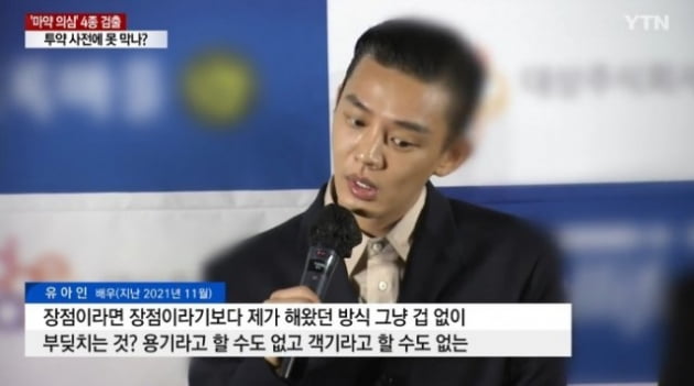 사진=YTN 뉴스라이더 화면 갈무리