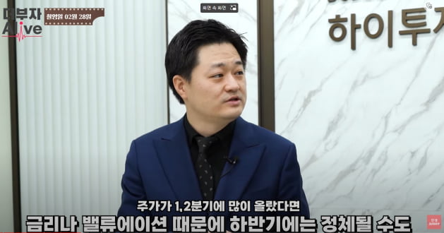 "3월은 '이 때' 입니다"…연초 강세장 맞춘 전문가의 전망은? 