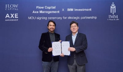 IMM인베, 홍콩 Axe매니지먼트와 손잡고 부동산 투자 강화