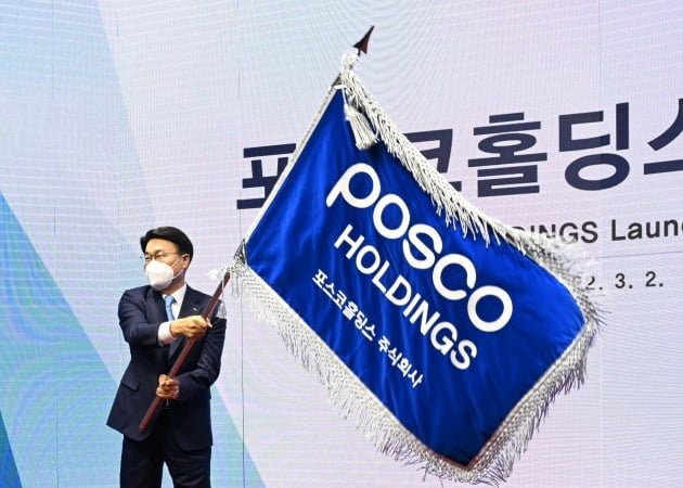 최정우 포스코 그룹회장이 지난해 3월 2일 포스코센터에서 열린 포스코홀딩스 출범식에서 사기(社旗)를 흔들고 있다. 한경DB