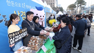 [포토] '한돈으로 더 행복한 삼겹살데이'