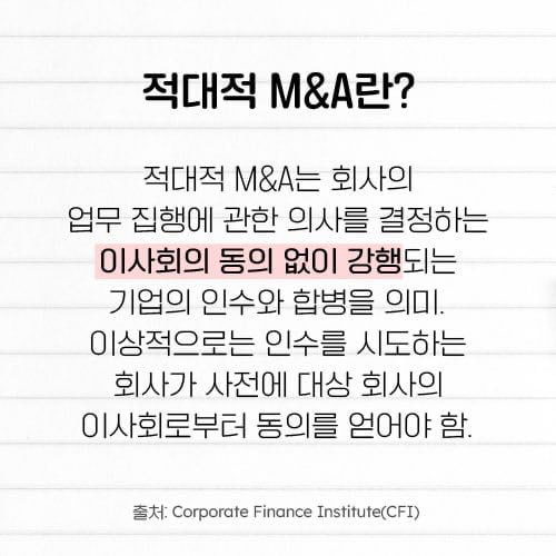 "적대적 M&A 아냐" vs "의미 왜곡 말라"…방시혁·SM 충돌 [종합]