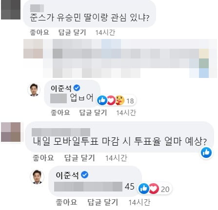 "'유승민 딸' 유담 관심 있냐" 질문에 이준석 대답은