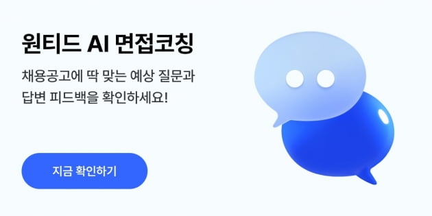 챗GPT가 면접코칭까지…미래에셋은 스타트업과 STO 확장 [Geeks' Briefing]