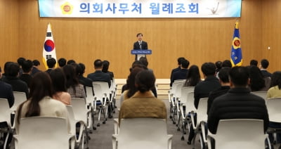 염종현 경기도의회 의장. 3월 월례조회에서 '직원들에게 업무 집중' 강조