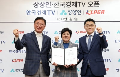 [포토] KLPGT '상상인·한국경제TV 오픈' 오는 10월 19일 개최