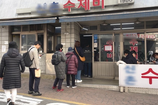 6일 서울 서대문구 창천동 한 수제비 식당 앞에 점심식사를 하기 위해 고객들이 줄을 서 있다. 사진=이현주 한경닷컴 기자