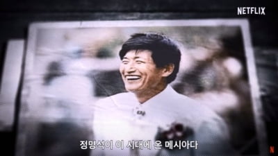 "JMS, 엘리트 손 거쳐 탄생…검사·국정원 직원이 돕는다"