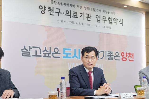 양천구, 공항소음피해지역 청력검사 대상자 1000명 선착순 모집