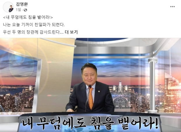 사진= 김영환 충북지사 페이스북 갈무리