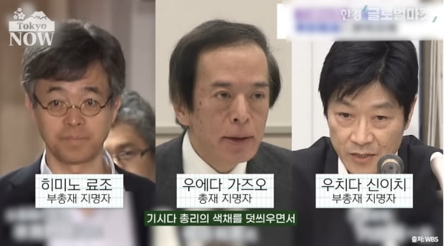 10년 만에 총재 바뀌는 일본은행, 출구전략 나설까 [정영효의 일본산업 분석]