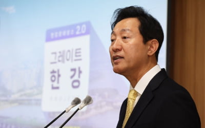 [포토] 오세훈 서울시장, 그레이트 한강 프로젝트 기자설명회