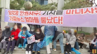 황영웅 팬들 "마녀사냥 중단하라"…어긋난 팬심