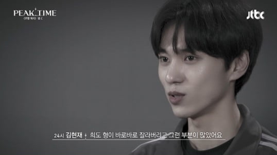 김현재/사진=JTBC '피크타임' 영상 캡처