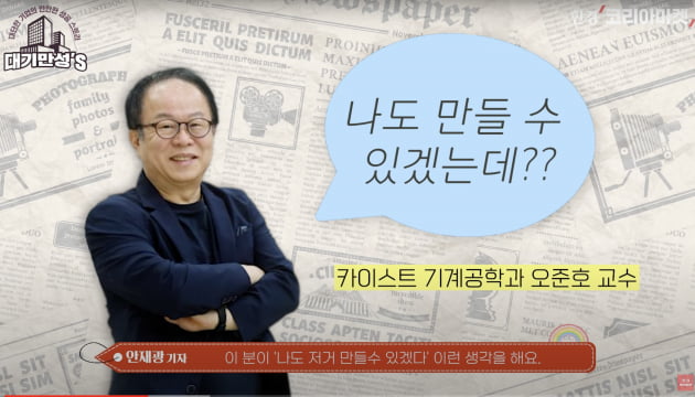 삼성이 뭘 봤길래…'이 회사'에 카지노 정팔의 미래를 걸었나? [안재광의 대기만성's]