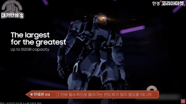 삼성이 뭘 봤길래…'이 회사'에 로봇의 미래를 걸었나? [안재광의 대기만성's]