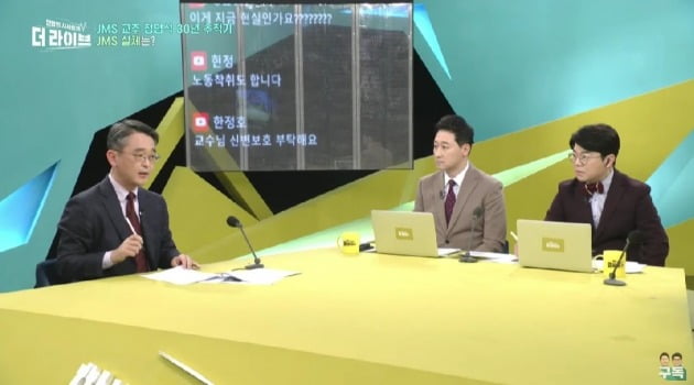 /사진=KBS 1TV '더 라이브' 영상 캡처