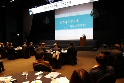 대전상의, 제228차 대전경제포럼 조찬세미나 개최