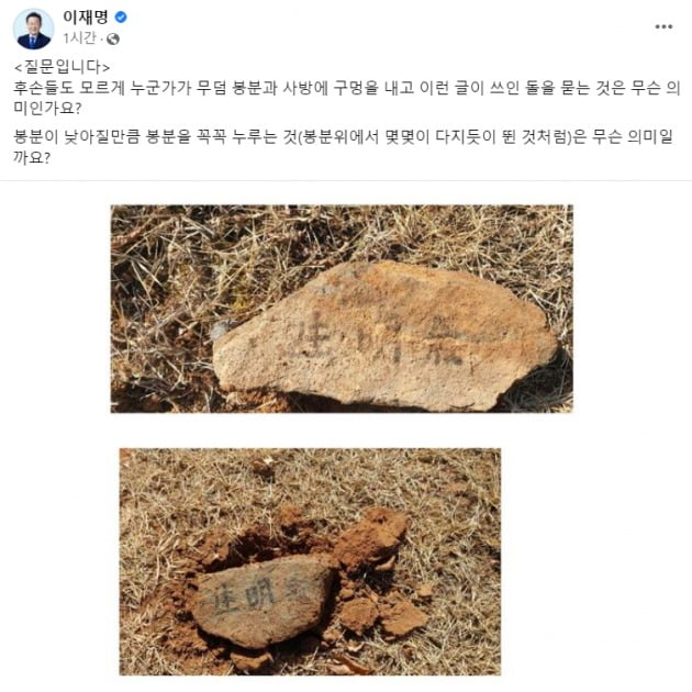 사진=이재명 대표 페이스북