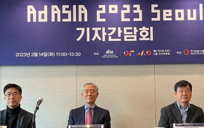 아시아 최대 광고제 '애드아시아', 10월 서울서 오프라인으로 열린다