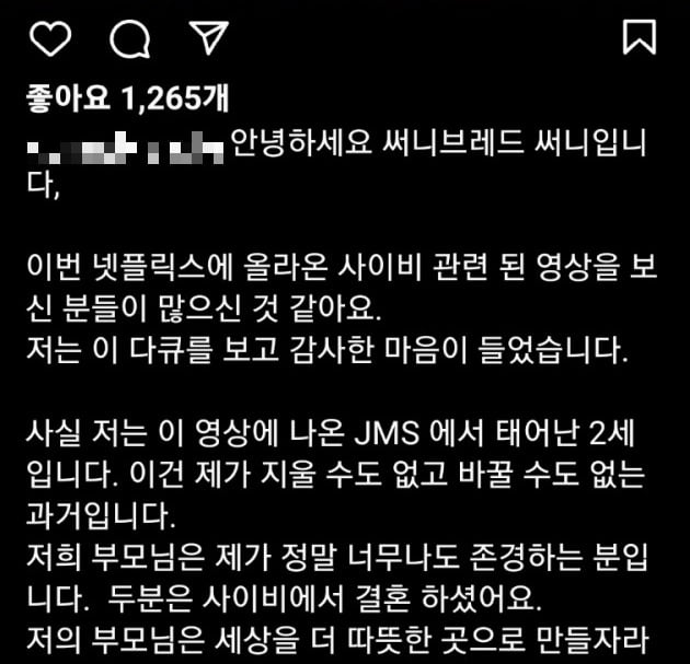 출처=써니브레드 인스타그램