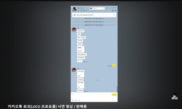 지난해 상반기 유튜브에 올라온 로코프로토콜 악용 동영상