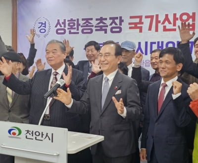 카지노 노말 종축장 부지 국가산단 확정...박상돈 “미래 모빌리티산업 거점으로 육성”