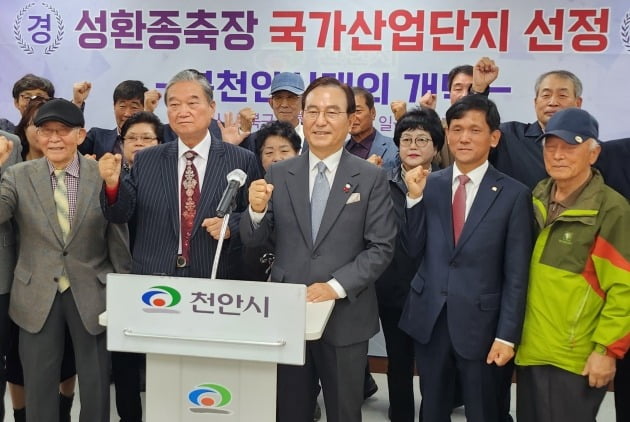 박상돈 카지노사이트 추천시장(앞줄 왼쪽에서 세 번째)이 15일 시청 브리핑실에서 종축장 이전 개발 추진위원회 주민들과 성환 종축장 국가산업단지 선정을 환호하고 있다. 강태우 기자