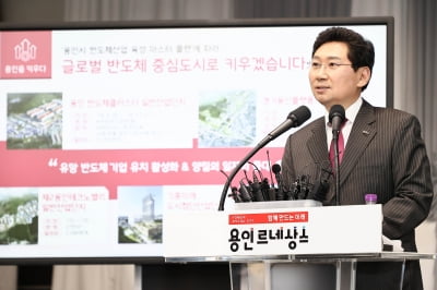 정부, 용인 남사읍 '국가산업단지 후보지 선정'...이상일 시장 "정부와 긴밀하게 협의하겠다" 환영입장 표명 