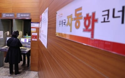 "피땀 흘려 모은 돈인데…" 뱅크런 공포에 재테크족 몰린 곳