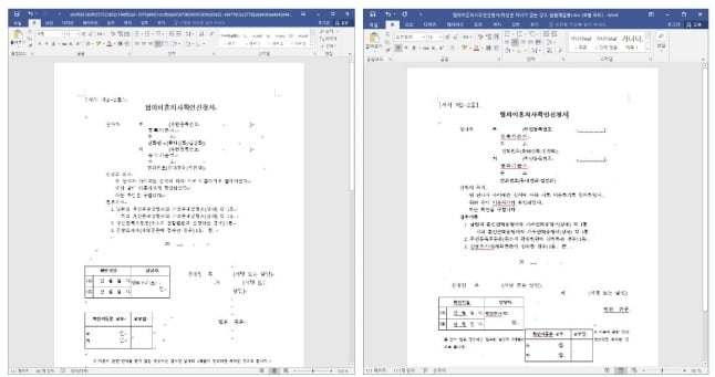 /사진=이스트시큐리티