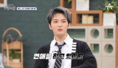 김재중 "지금 연애하고 있다" 고백, 여자친구는…