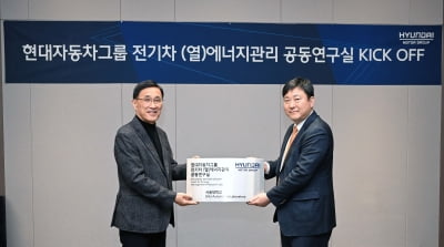 현대차·기아, 서울대 등과 '전기차 배터리 신기술' 공동연구