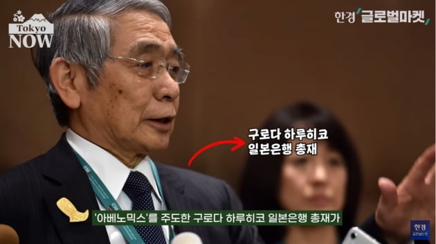 일본 대규모 금융완화 10년의 3대 부작용 [정영효의 일본산업 분석]