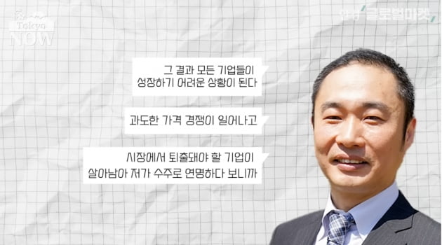 일본 대규모 금융완화 10년의 3대 부작용 [정영효의 일본산업 분석]