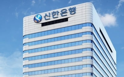 신한은행, 디지털·ICT 전문직군 채용…"미래 핵심 인재 확보"
