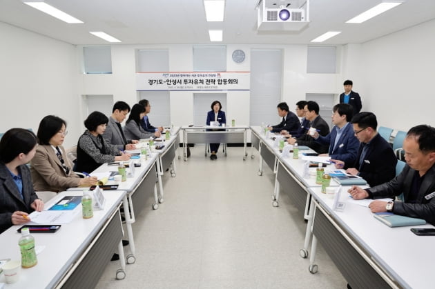 경기 안성시, 경기도와 첨단산업 및 앵커기업 유치 '투자유치 전략 합동회의' 개최