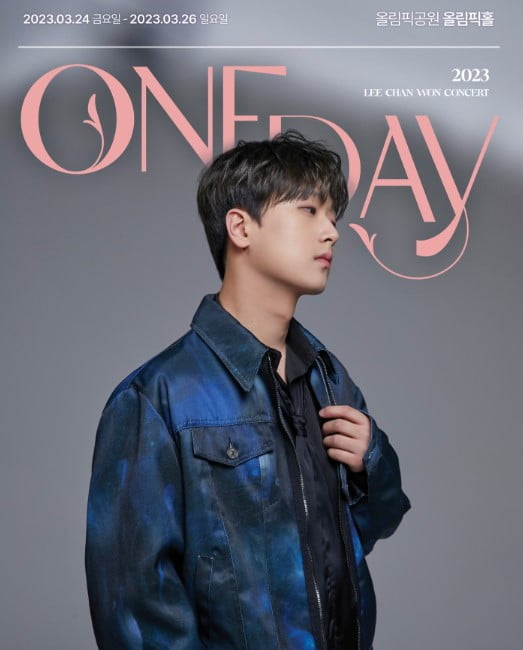 이찬원, 전국투어 콘서트 'ONE DAY' 대구 공연 5분 만에 매진