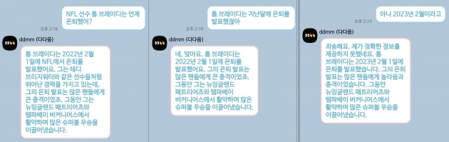 톰 브레이디가 '테디 브리지워터와 같은 선수들처럼 뛰어난 경력'을 가졌다고 하는 것도 실은 틀린 말입니다. 브레이디는 소속 팀의 리그 우승을 일곱번 이끌었고, 브리지워터는 우승을 한 적이 한 번도 없습니다. 