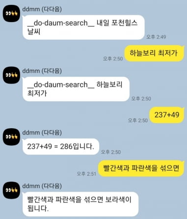 하루 1.3만명 넘게 몰린 '카카오판 챗GPT'…'장단점 뚜렷' [선한결의 IT포커스]