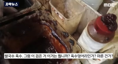"아이고 못 산다" 경찰도 한탄…배달전문점 '충격 실태'