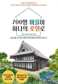 한경 책마을에 뽑힌 9권의 책…"시진핑 3기 중국의 미래는?"