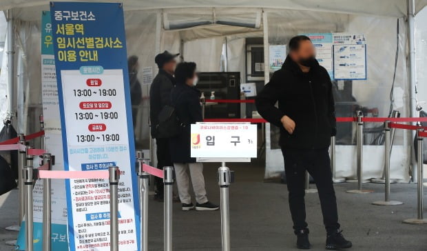 서울 중구 서울역광장에 마련된 신종 코로나바이러스 감염증(코로나19) 임시선별진료소에서 시민들이 검사를 기다리고 있다./사진=뉴스1
